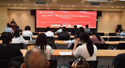 “黔创智税”科技财税服务商入库遴选活动成功举办